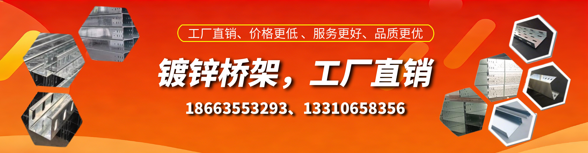 乐平镀锌桥架厂家